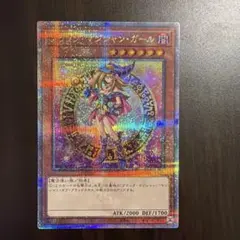 遊戯王　ブラック・マジシャン・ガール　25th シークレット　クオシクのサムネイル
