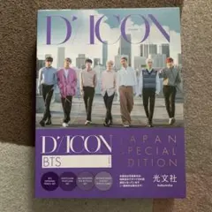 DICON BTS Japan Special Edition Volume 2