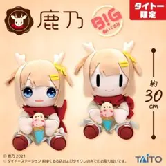 2026年最新】鹿乃 BIGぬいぐるみの人気アイテム - メルカリ