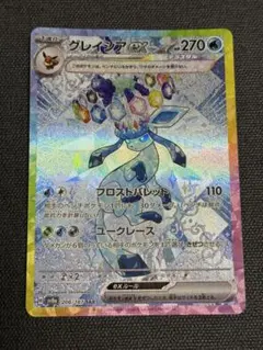 ポケモンカード グレイシアex SAR