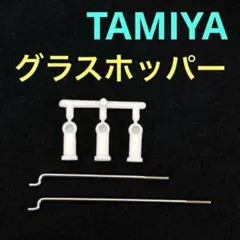 タミヤ 復刻 バギー ステアリング ロッド TAMIYA 電動 RC ラジコンのサムネイル