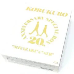 コブクロ/20TH ANNIVERSARY SPECIAL BOX