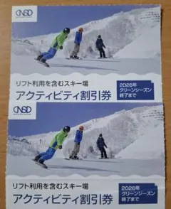 2025年最新】リフト券 めいほうの人気アイテム - メルカリ