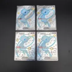 ミュウex SSR 327/190 シャイニートレジャーex