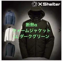 【新品】ワークマン エックスシェルター断熱αウォームジャケットLLダークグリーン