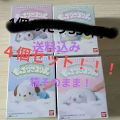 もっちりころりん サンリオキャラクターズ 4個セット