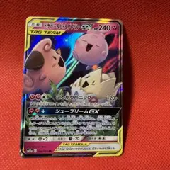 9月6日タイムセール15時トゲピー&ピィ&ププリンGX RR
