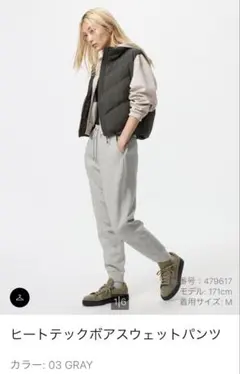 ヒートテックボアスウェットパンツ Mサイズ 03 GRAY 新品未使用