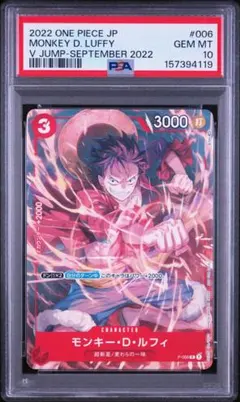 PSA9 モンキー・D・ルフィ 最強ジャンプ8月号付録 P-007 PSA9 モンキー・D・ルフィ 最強ジャンプ8月号付録 P-007 - メルカリ