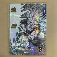 孫悟飯 少年期 PR SDVTD-002 スーパーダイバーズ