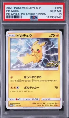 良番777】【psa10】 ピカチュウ 016 ドリームリーグ - メルカリ