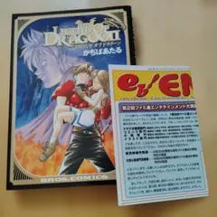 初版 レジェンドオブドラグーン かぢば あたる - メルカリ