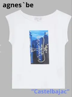 ☆極美品☆agnès b. アーティストTシャツ ”Castelbajac”
