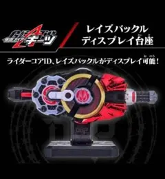 2026年最新】レイズバックル 台座の人気アイテム - メルカリ