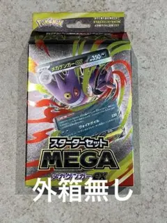 ポケモンカード　スターターセット　メガゲンガー ex AR 外箱なし