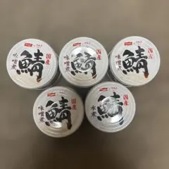 国産 鯖缶 ニッスイ ツルハグループ サバ缶 味噌煮 水煮　さば缶のサムネイル