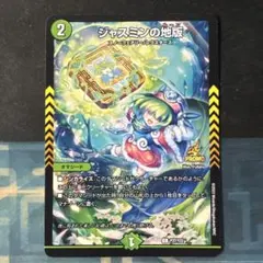 2026年最新】ジャスミンの地版 プロモの人気アイテム - メルカリ