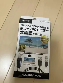HDMI変換ケーブル ML-HDMI MA079K
