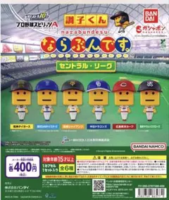 2026年最新】調子くんフィギュアの人気アイテム - メルカリ