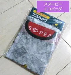 【新品】郵便局限定 スヌーピー エコバッグ。