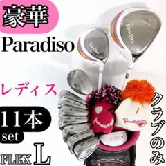 ゴルフクラブ　レディース　ブリヂストン　パラディーゾ　FS520 N1552 ゴルフクラブ レディース ブリヂストン パラディーゾ FS520