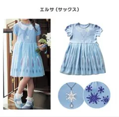 ディズニープリンセス エルサ ワンピースのサムネイル