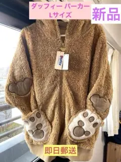 2026年最新】ダッフィー パーカーの人気アイテム - メルカリ