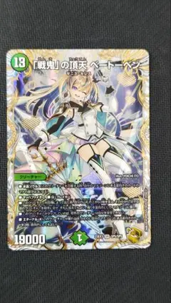 2026年最新】金トレジャー ベートーベンの人気アイテム - メルカリ