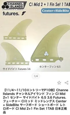 サーフィンボードフィン未使用