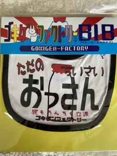 おもしろスタイ