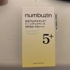 【新品未開封】 numbuzin トーンアップベース　白玉グルタチオン C