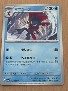 ロータのマニューラ PROMO PCG-Pプロモカード 089/PCG-P - メルカリ