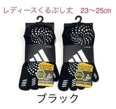 レディース【アディダス×福助】五本指ソックス滑り止め付き 2足セット
