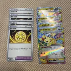 ポケモンカード　ピカチュウex RR