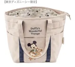 ダッフィー ワンダフルヴォヤッジトートバッグ 新品未使用