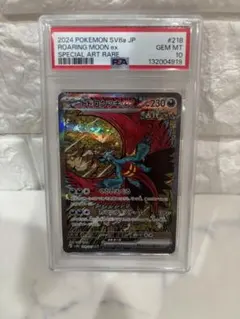 2026年最新】トドロクツキex SAR psa10の人気アイテム - メルカリ