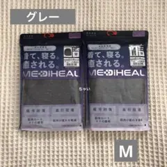 ワークマン　メディヒール　ロングパンツ＆長袖シャツ　グレー