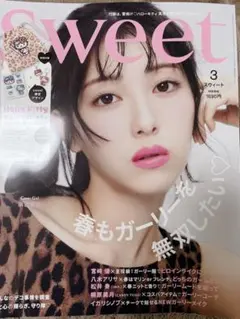 sweet (スウィート) 2026年3月号 付録なしの雑誌のみ