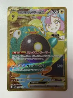 2026年最新】ナンジャモのハラバリーex urの人気アイテム - メルカリ