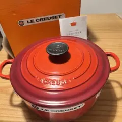 LE CREUSET ココットエブリィ18 フラムドレ 100周年 炊飯鍋 - メルカリ