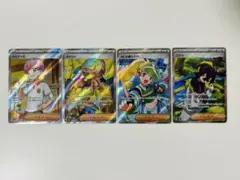 ポケモンカード サポートカードSR4枚セット