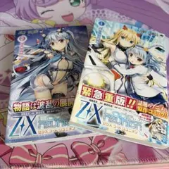 ゼクスz/x code reunion SFR - メルカリ