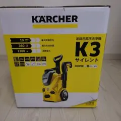 Kärcher K3 サイレント 高圧洗浄機