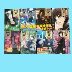 2026年最新】響 小説家になる方法 全巻セットの人気アイテム - メルカリ
