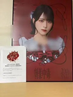 イコラブ 野口衣織 劇薬中毒 直筆サイン入り ポスター スペシャル