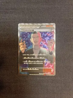 2026年最新】SR サカキの計画の人気アイテム - メルカリ