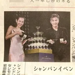 東奥日報 パチパチ チェッカーズ 岩田剛典 水原希子 青森 地方紙 新聞記事