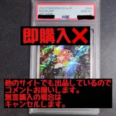 コイキング ar PSA10のサムネイル