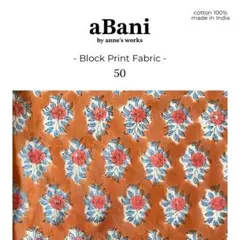 50. インドブロックプリント生地
