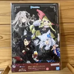 【値下げ】ホロライブ　一番くじ　ラストワン賞　ブックレット